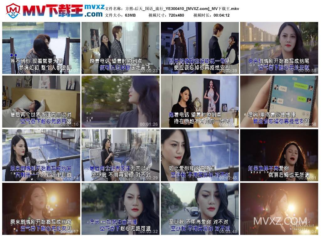 方然-后天_国语_流行_YE300410